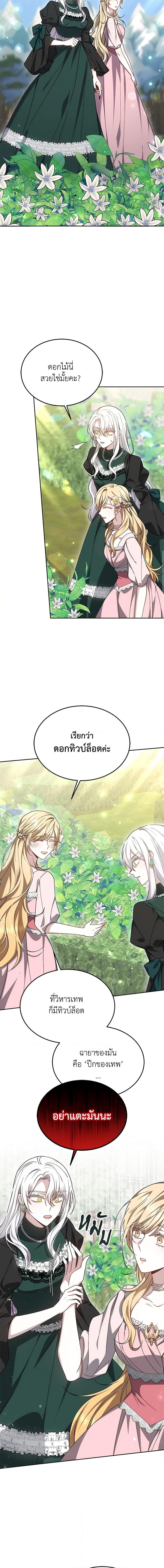 The Male Lead ตอนที่ 35 19