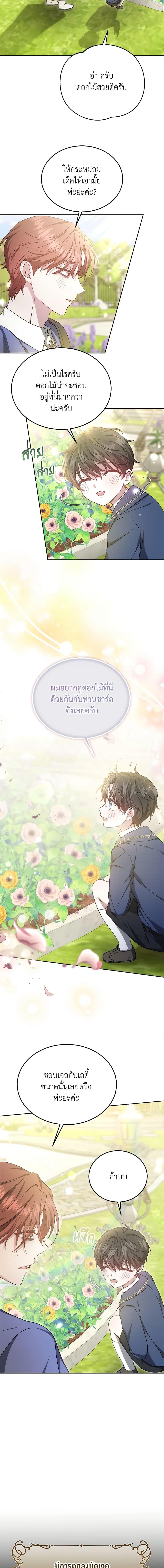 The Male Lead ตอนที่ 35 2