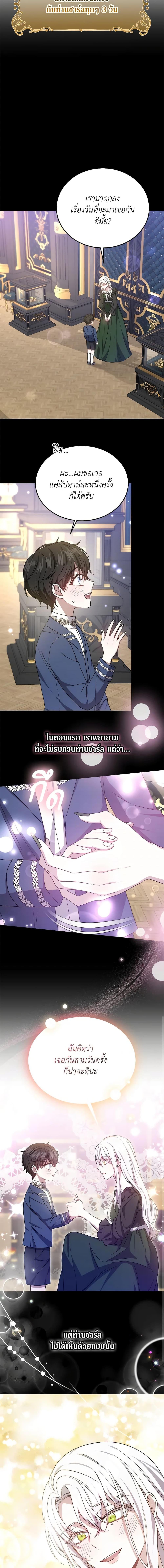 The Male Lead ตอนที่ 35 3