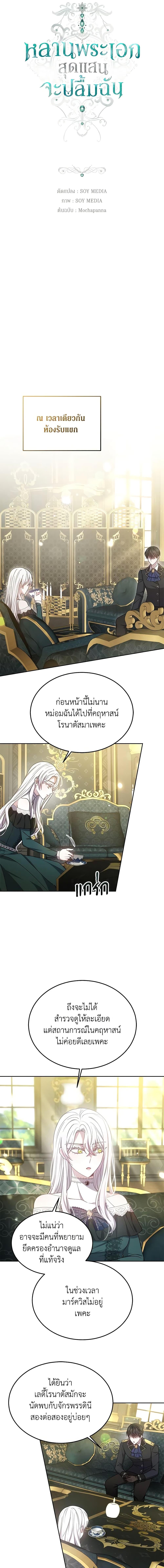 The Male Lead ตอนที่ 35 6