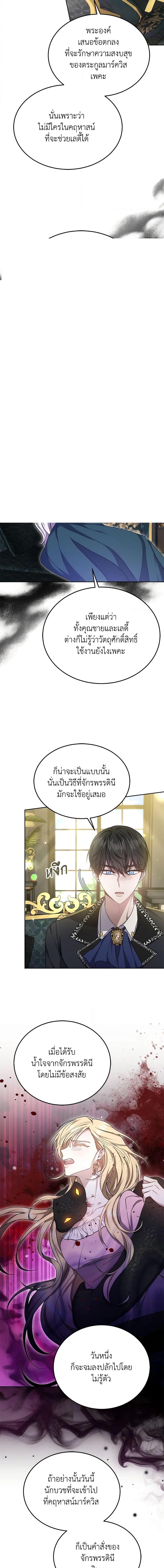 The Male Lead ตอนที่ 35 7