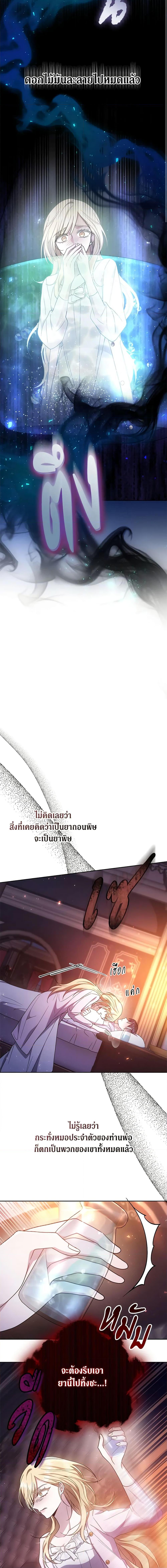 The Male Lead ตอนที่ 36 15