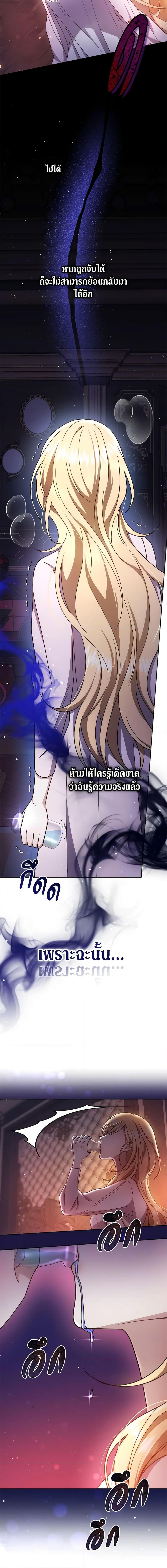 The Male Lead ตอนที่ 36 16