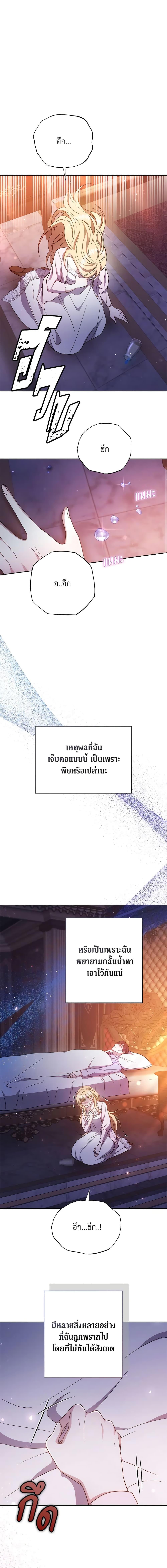 The Male Lead ตอนที่ 36 17