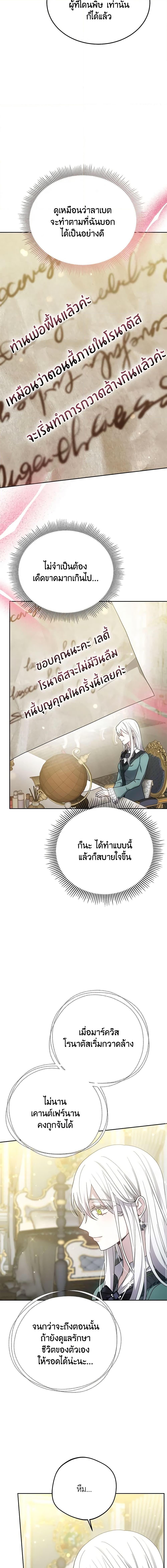 The Male Lead ตอนที่ 36 19