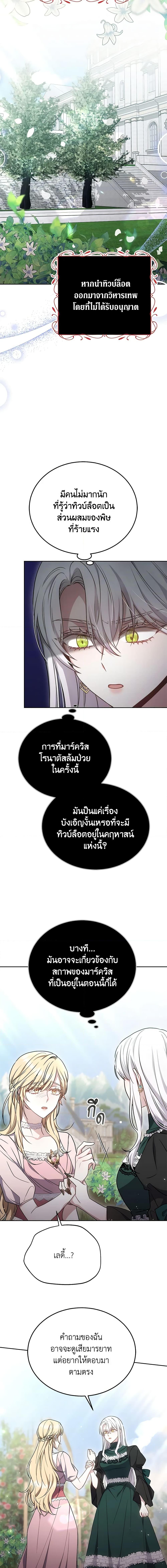 The Male Lead ตอนที่ 36 2
