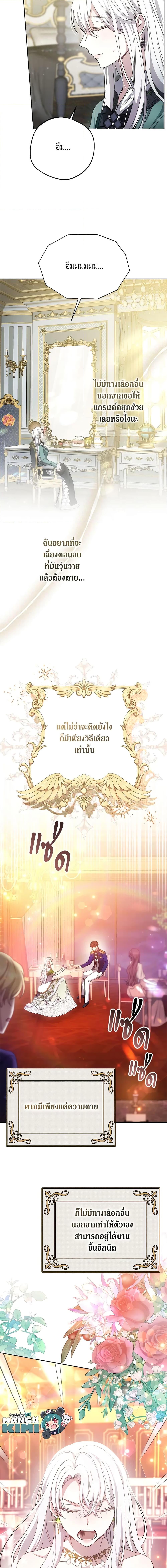 The Male Lead ตอนที่ 36 20