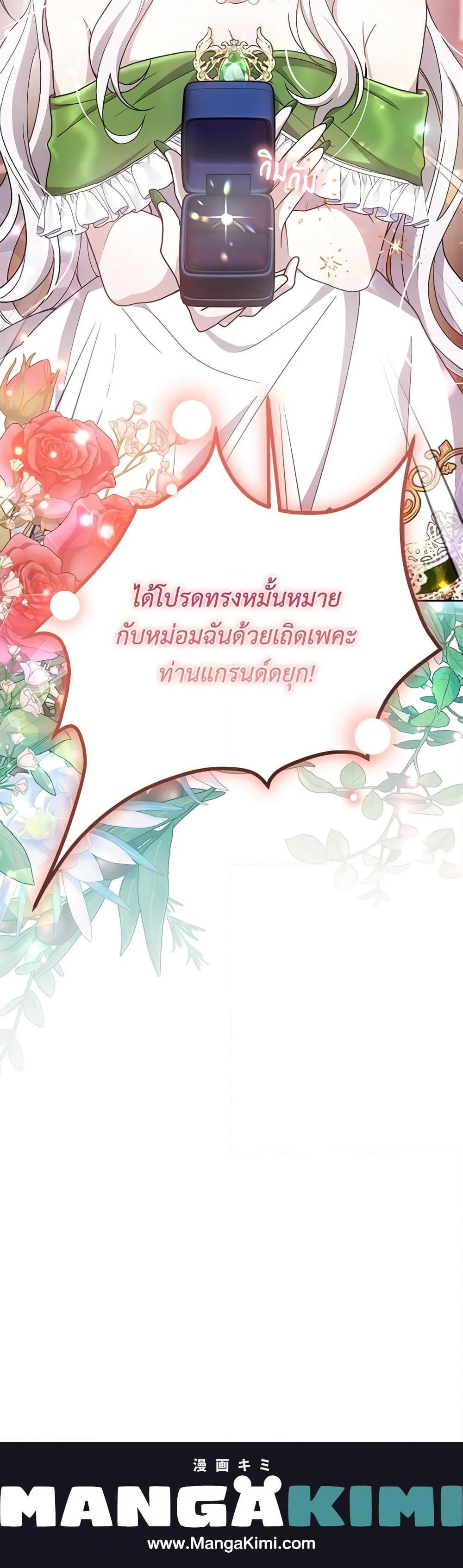 The Male Lead ตอนที่ 36 21