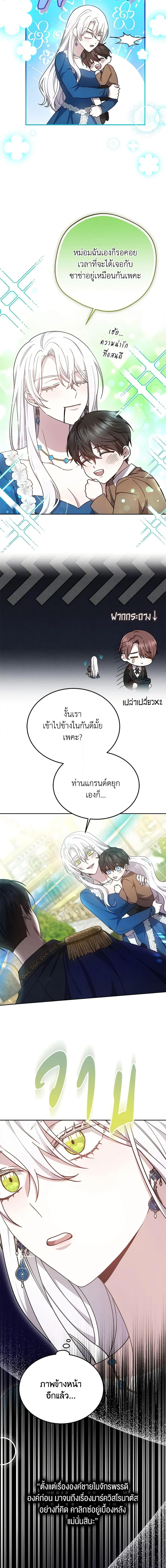 The Male Lead ตอนที่ 37 11