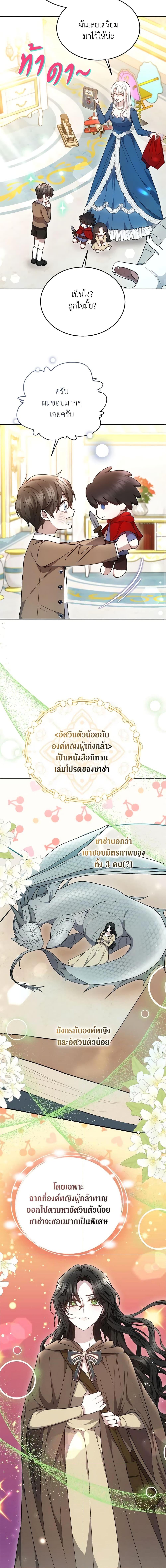 The Male Lead ตอนที่ 37 17