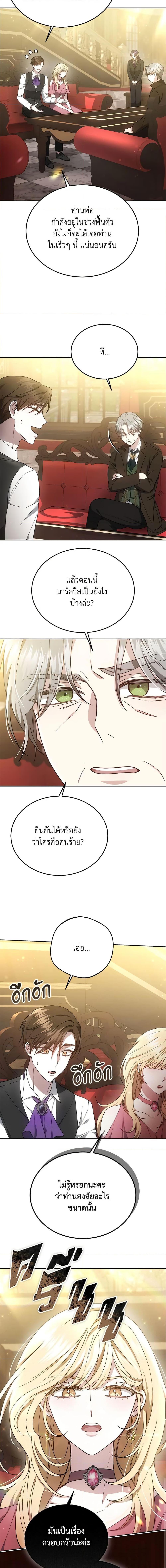 The Male Lead ตอนที่ 37 2