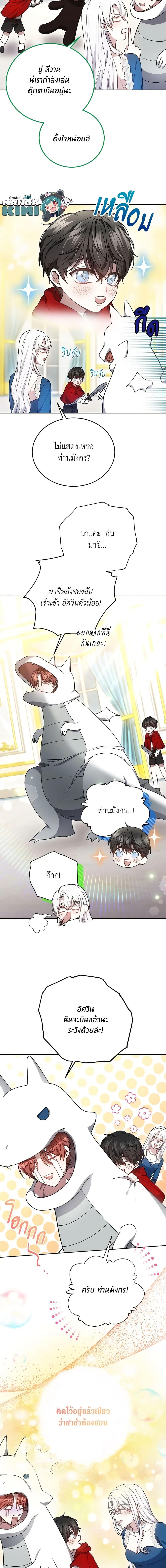 The Male Lead ตอนที่ 37 20