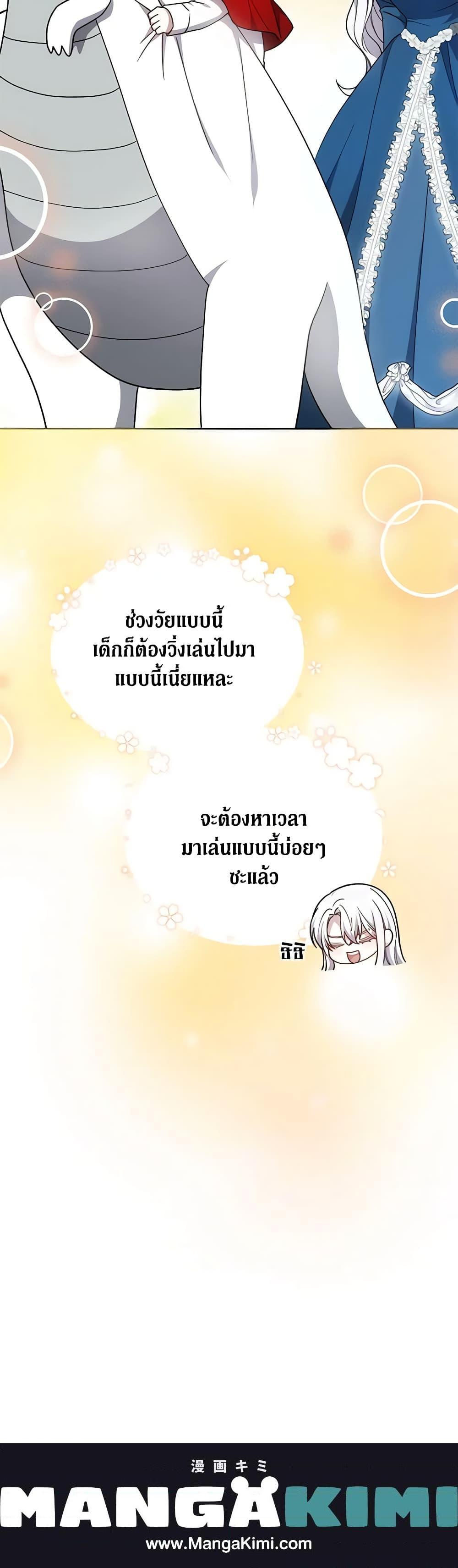 The Male Lead ตอนที่ 37 21