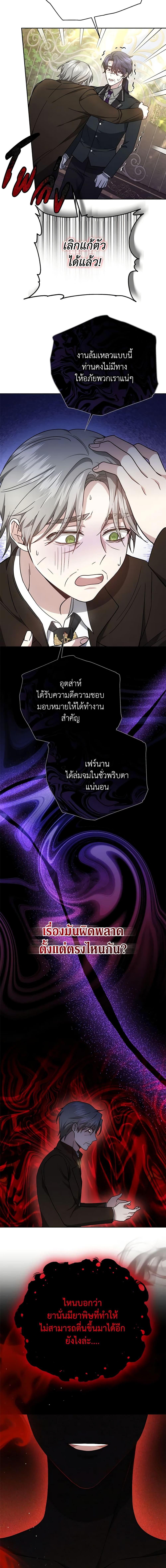The Male Lead ตอนที่ 37 5
