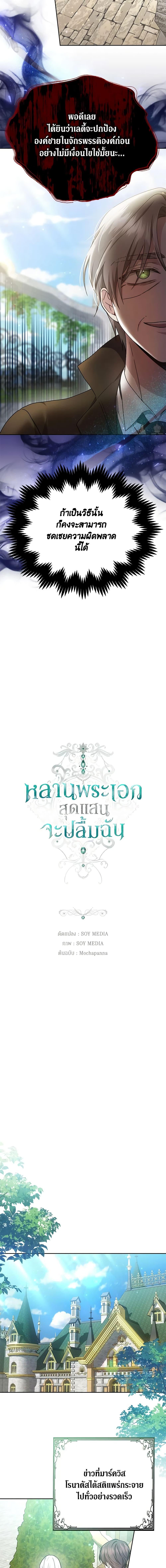 The Male Lead ตอนที่ 37 7