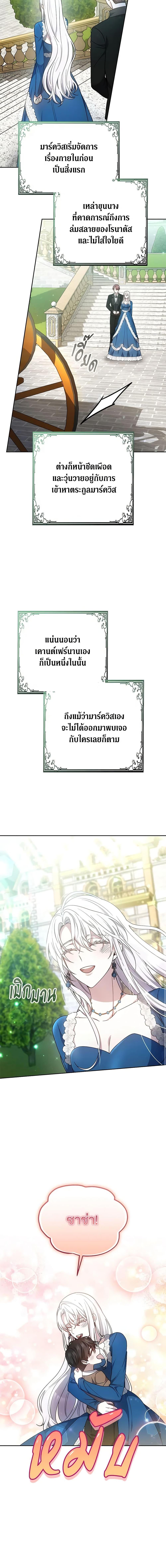 The Male Lead ตอนที่ 37 8