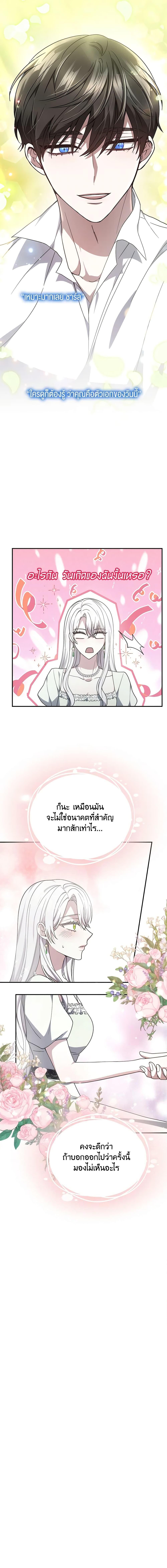 The Male Lead ตอนที่ 40 14