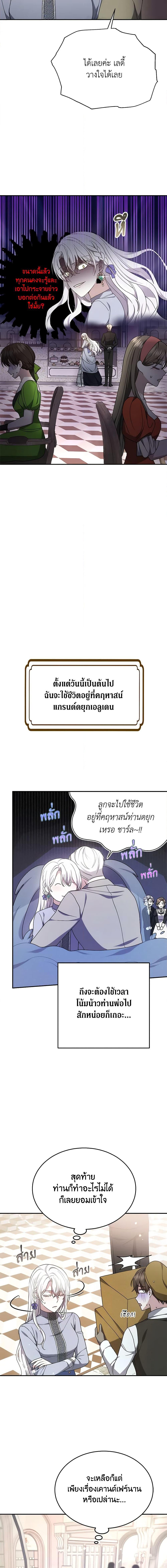 The Male Lead ตอนที่ 40 16