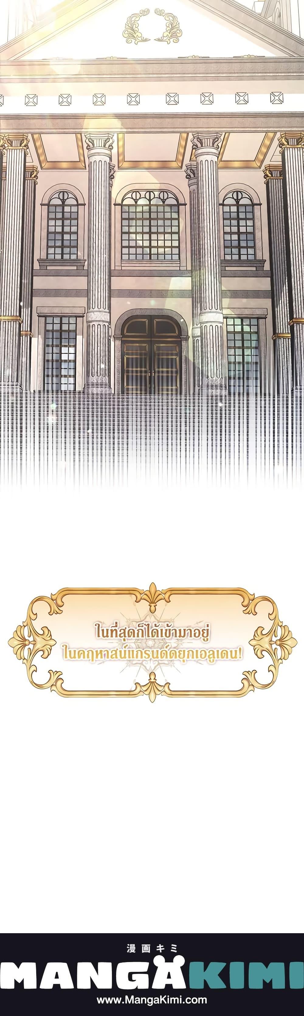 The Male Lead ตอนที่ 40 21