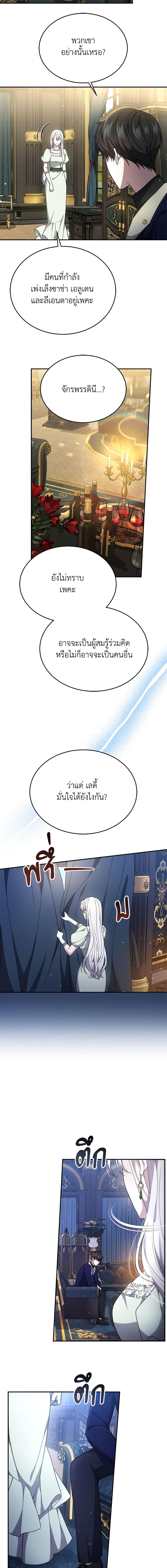 The Male Lead ตอนที่ 40 4