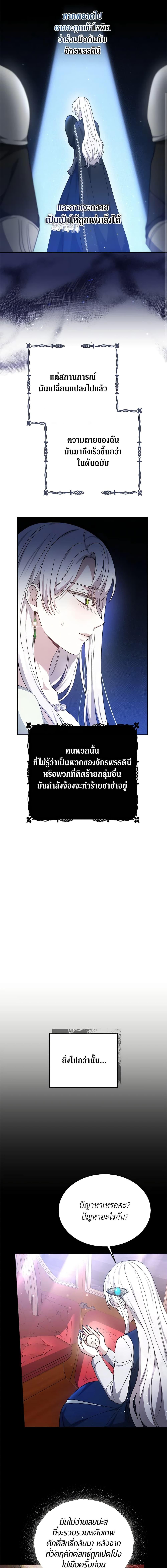 The Male Lead ตอนที่ 40 6