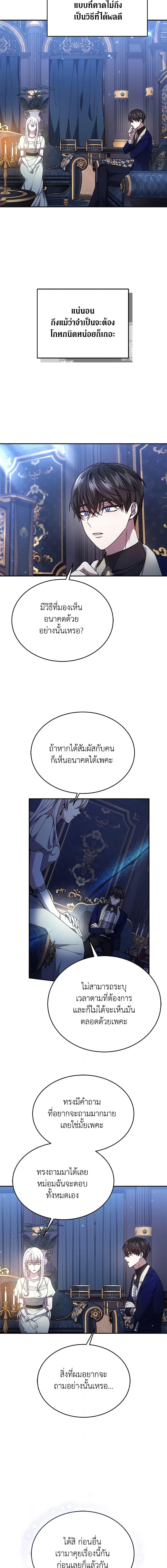 The Male Lead ตอนที่ 40 9