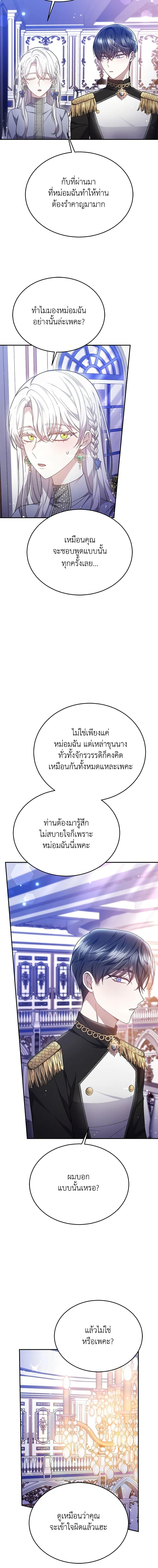 The Male Lead ตอนที่ 41 10