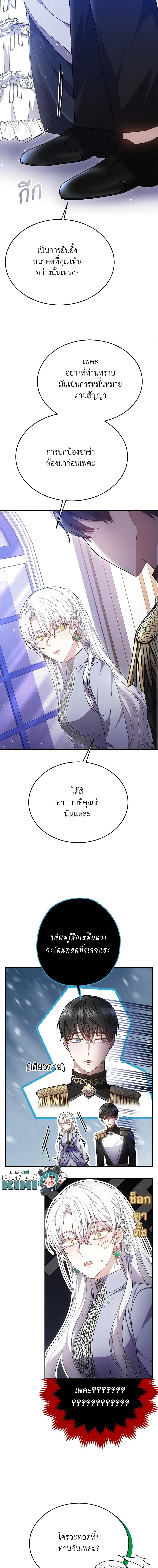 The Male Lead ตอนที่ 41 12