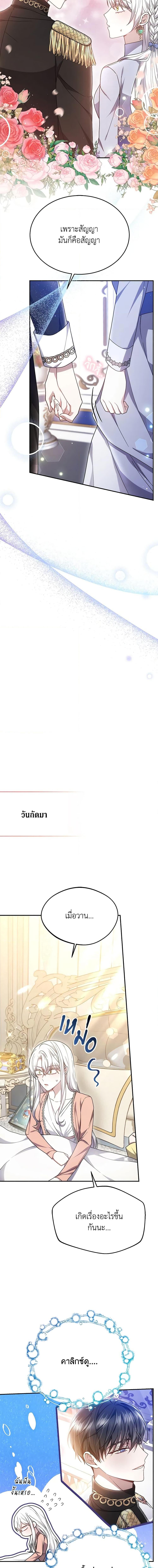 The Male Lead ตอนที่ 41 14