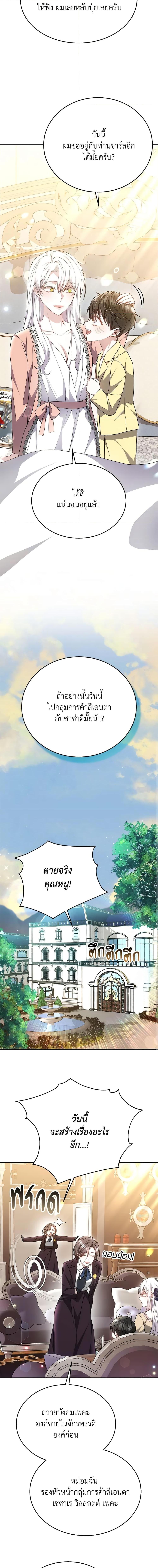 The Male Lead ตอนที่ 41 16