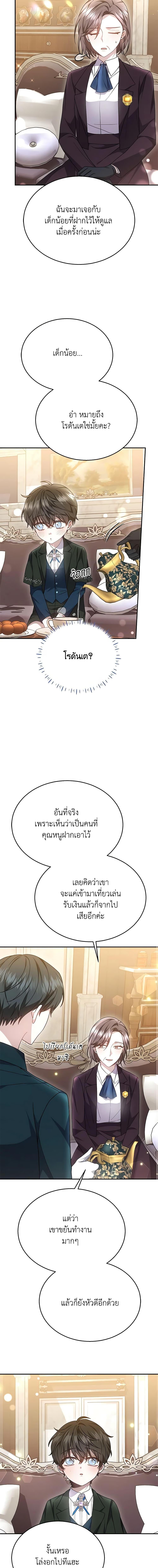 The Male Lead ตอนที่ 41 18
