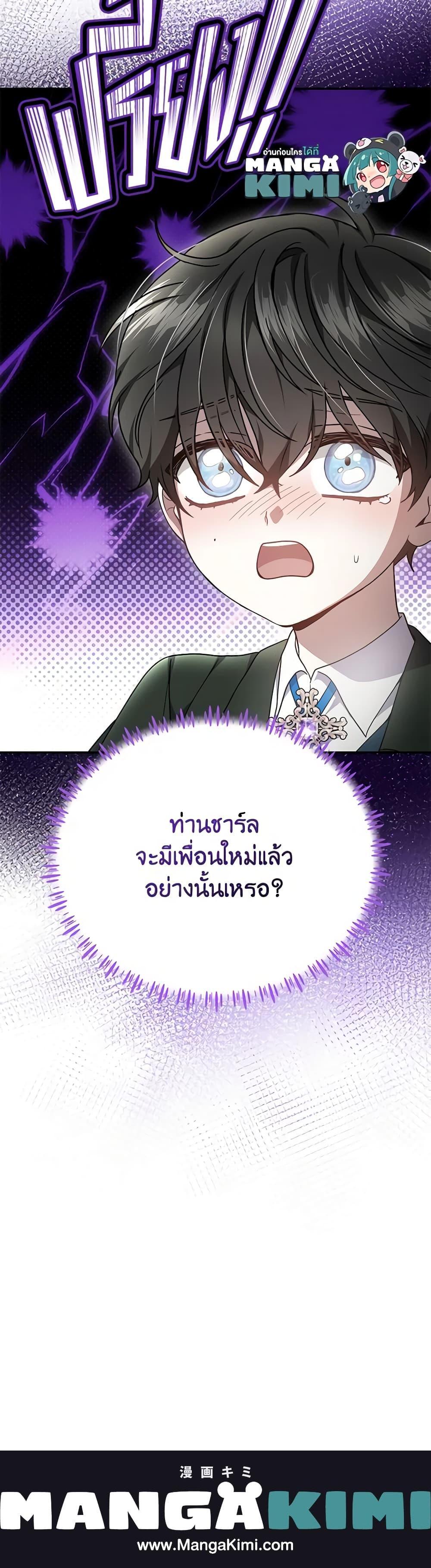 The Male Lead ตอนที่ 41 21