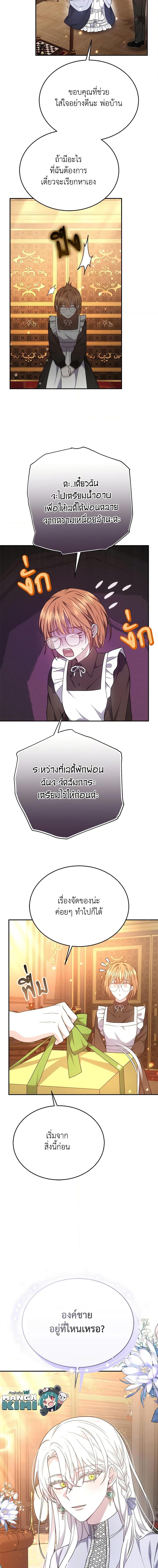 The Male Lead ตอนที่ 41 4