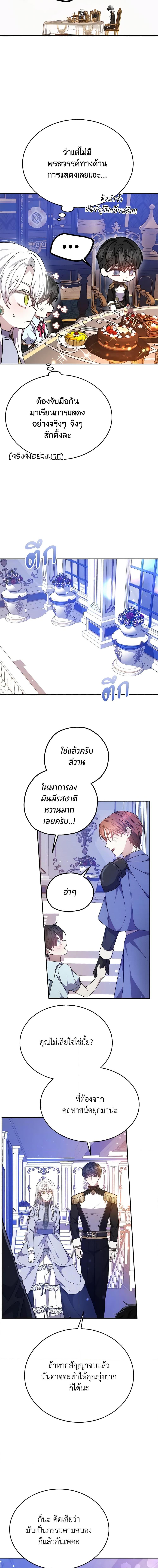 The Male Lead ตอนที่ 41 9
