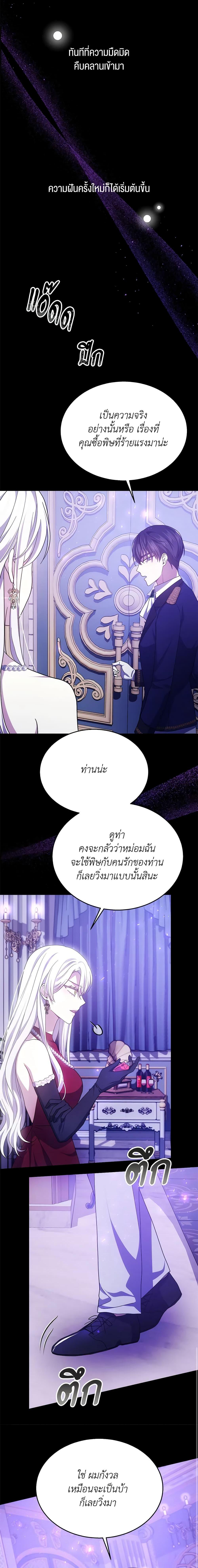 The Male Lead ตอนที่ 42 17