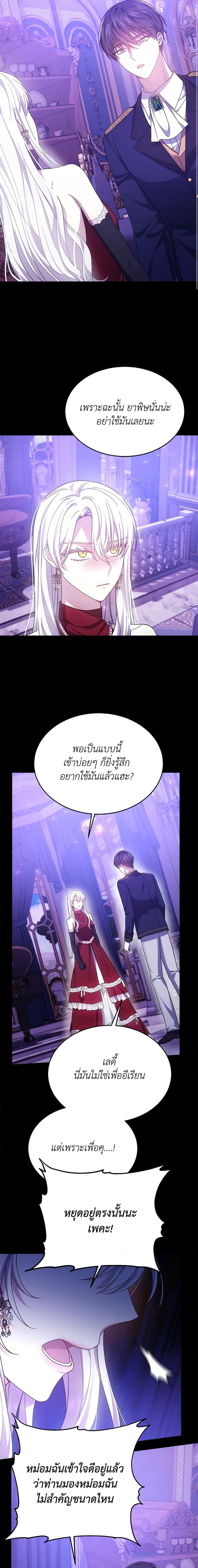 The Male Lead ตอนที่ 42 18