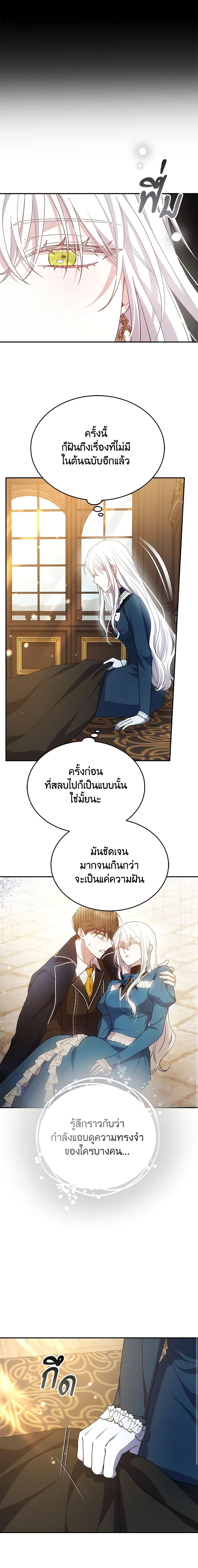 The Male Lead ตอนที่ 42 20