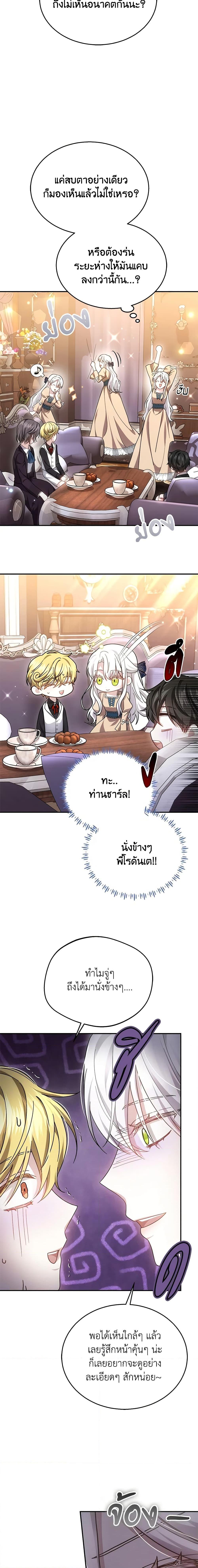 The Male Lead ตอนที่ 42 3