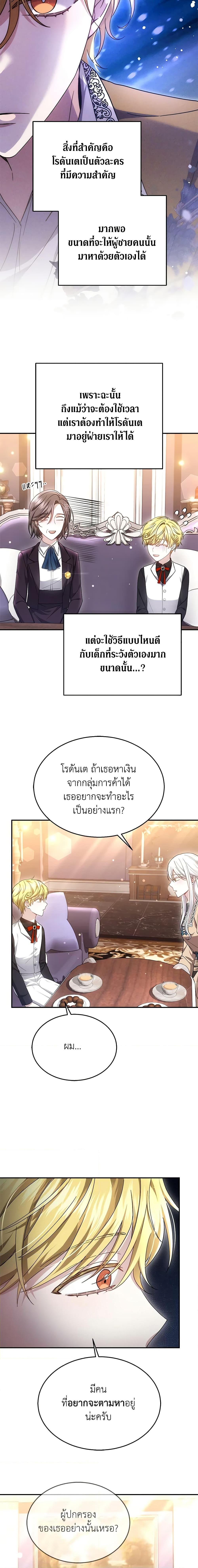 The Male Lead ตอนที่ 42 5