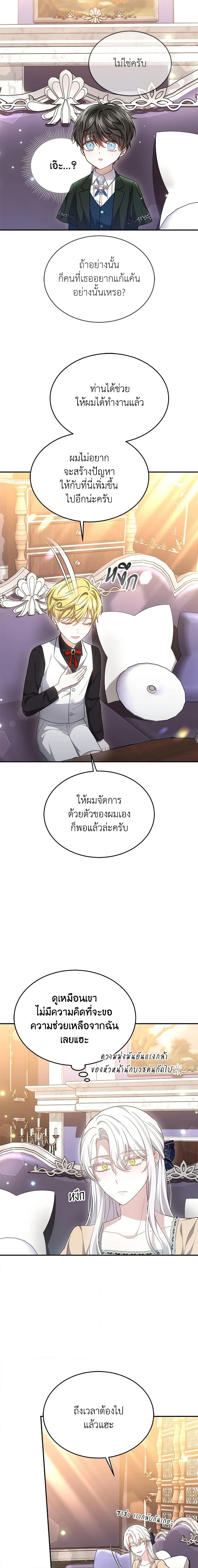 The Male Lead ตอนที่ 42 6