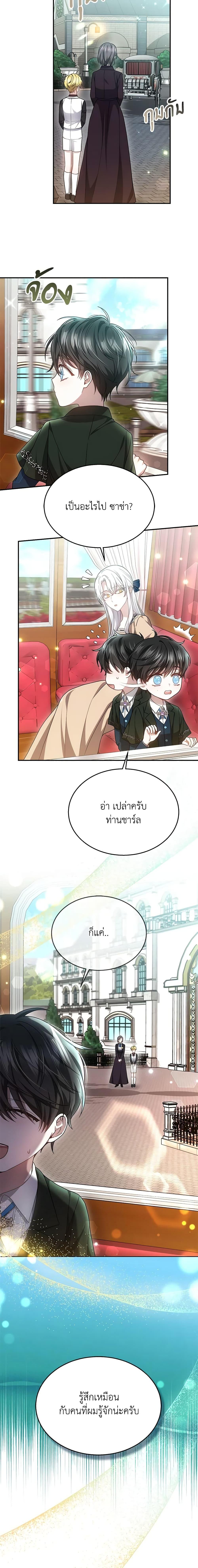The Male Lead ตอนที่ 42 8