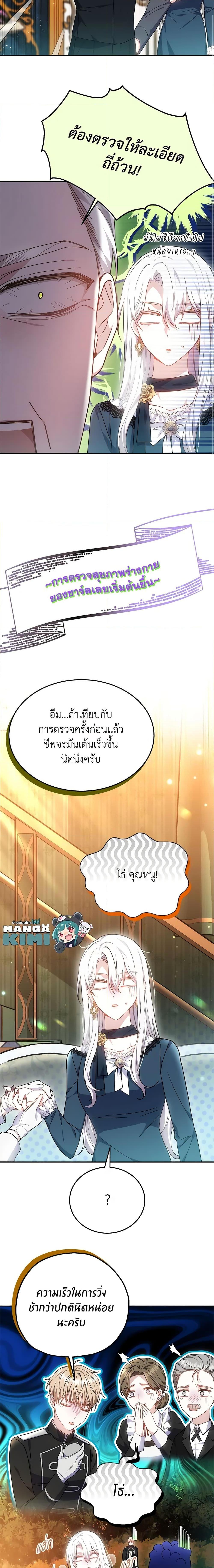 The Male Lead ตอนที่ 43 13