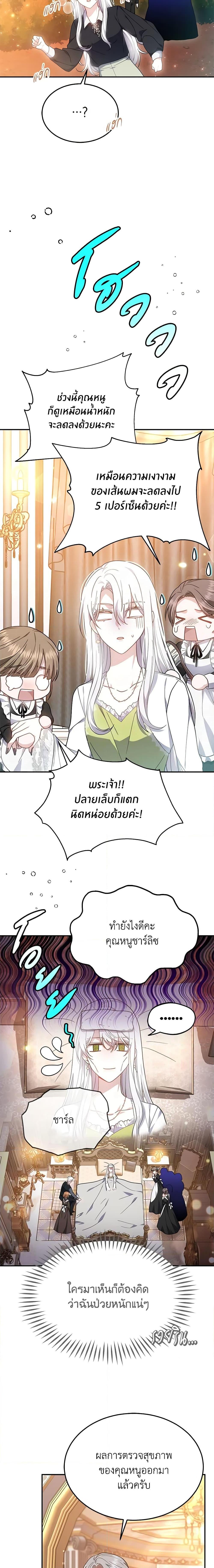 The Male Lead ตอนที่ 43 14