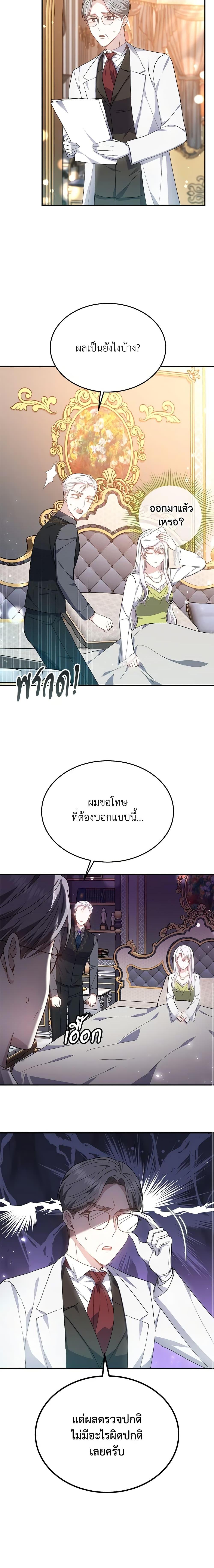 The Male Lead ตอนที่ 43 15