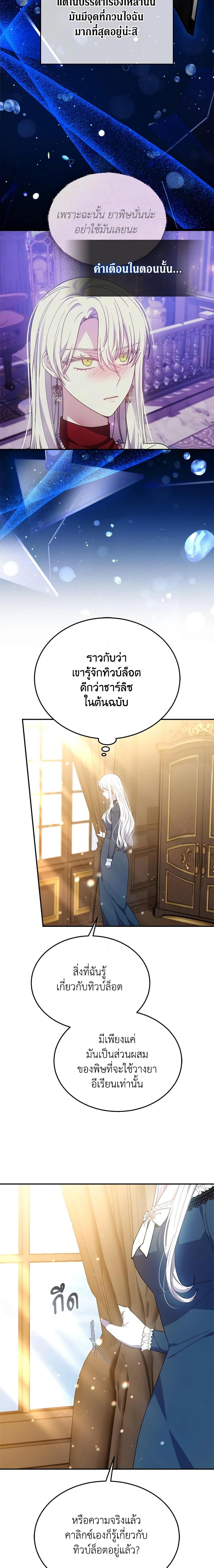 The Male Lead ตอนที่ 43 2