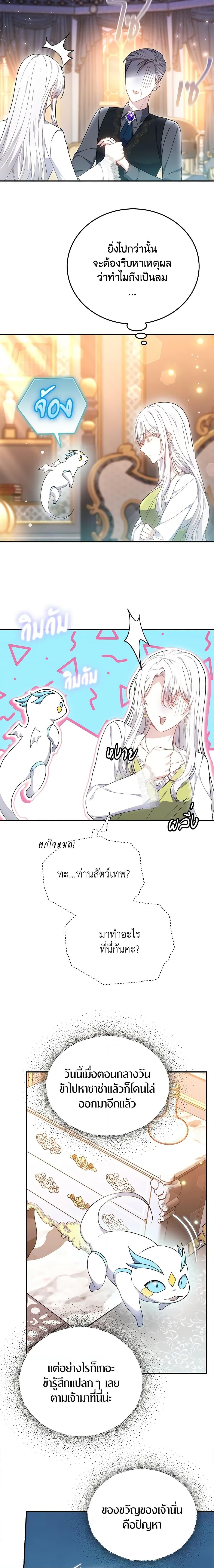 The Male Lead ตอนที่ 43 20