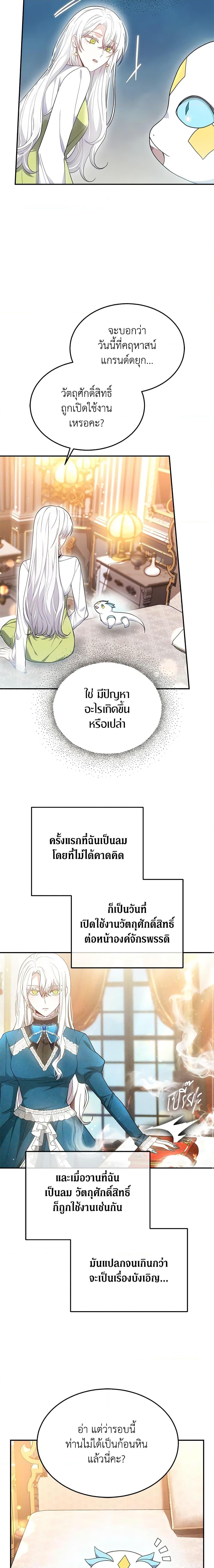 The Male Lead ตอนที่ 43 21