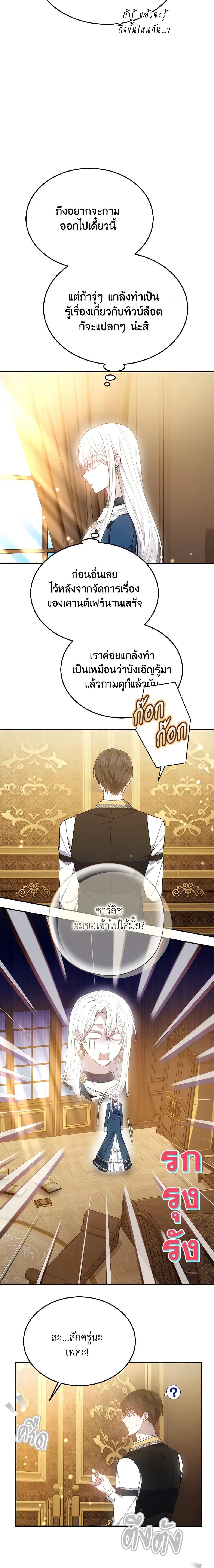 The Male Lead ตอนที่ 43 3