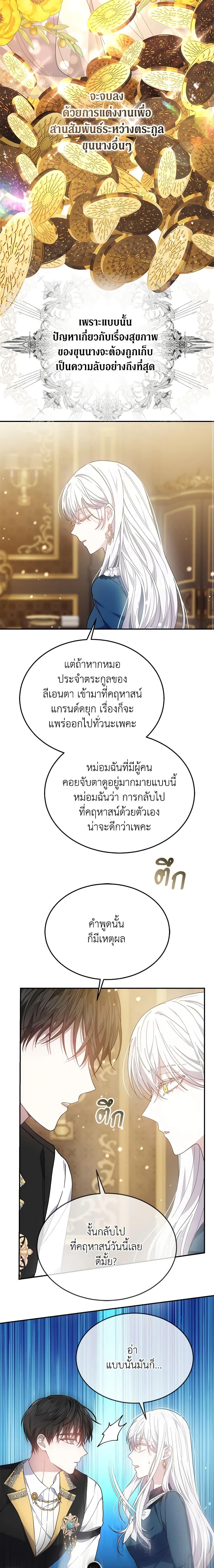 The Male Lead ตอนที่ 43 7