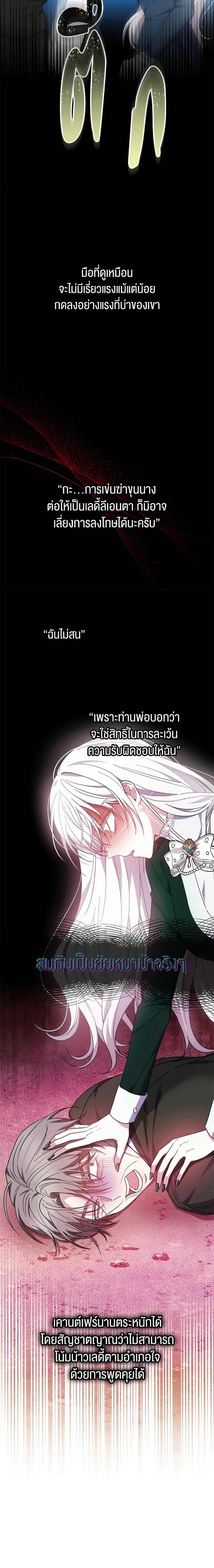 The Male Lead ตอนที่ 43 8